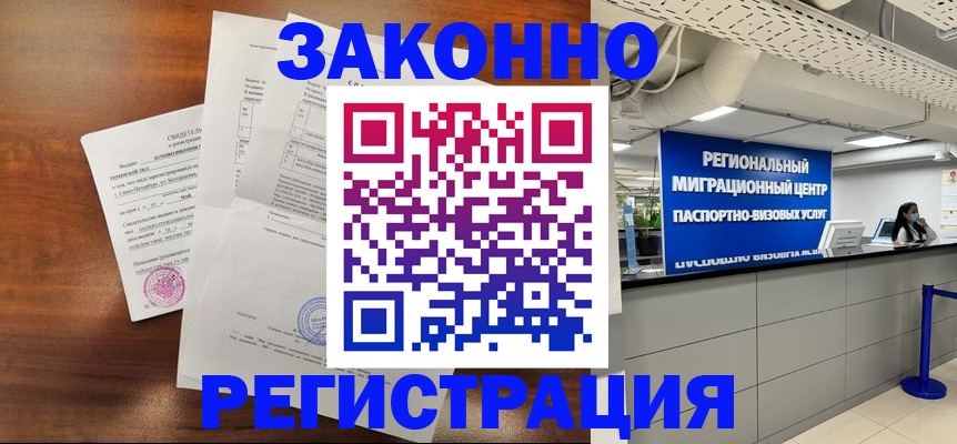 временная регистрация госуслуги в Ачинске